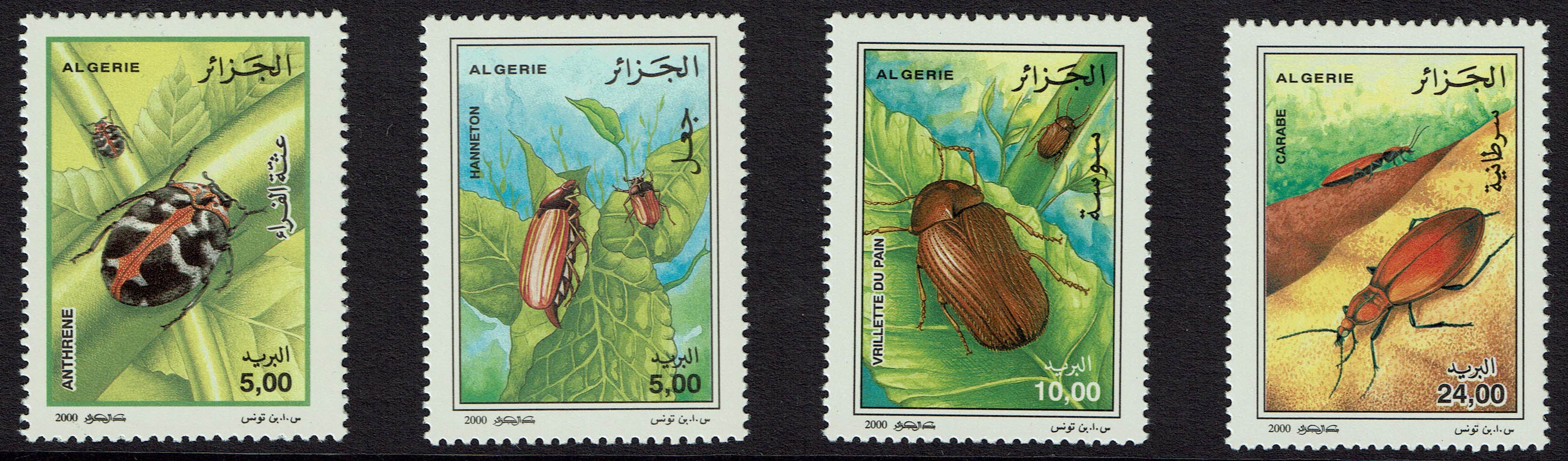 Algeria SG 1343-46